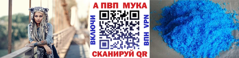 Альфа ПВП кристаллы  дарнет шоп  Красный Кут 