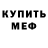 Метамфетамин кристалл Fedayin