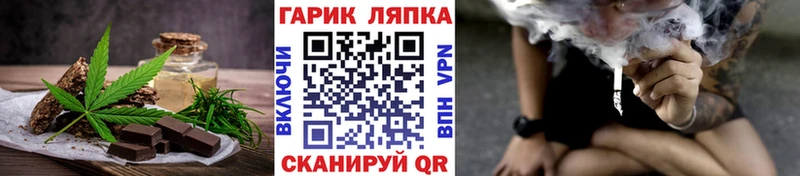 купить наркотики цена  mega маркетплейс  Печенье с ТГК конопля  Красный Кут 