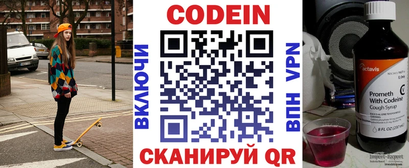 мориарти официальный сайт  Красный Кут  Кодеиновый сироп Lean Purple Drank 
