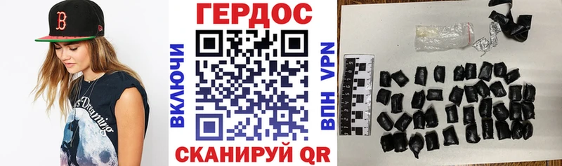 ГЕРОИН хмурый Красный Кут