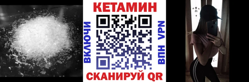 Кетамин ketamine  Красный Кут 