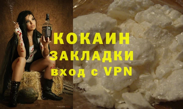 COCAINE Армянск