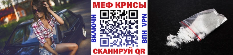Мефедрон кристаллы даркнет официальный сайт Красный Кут