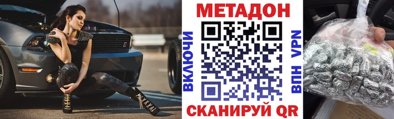 закладка дарк нет какой сайт МЕТАДОН VHQ Красный Кут