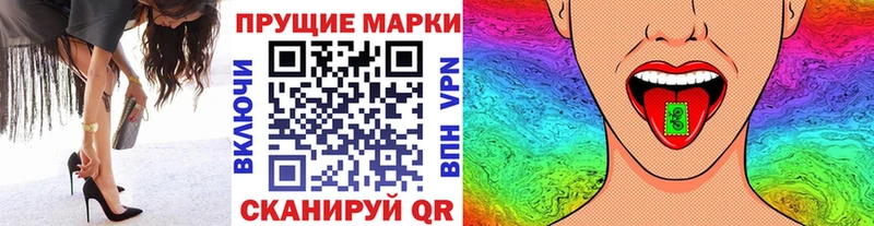 купить наркотики цена  Красный Кут  Наркотические марки 1,8мг 